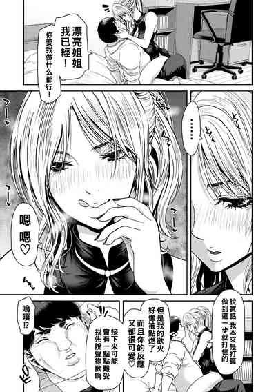 Shiyokka Hametsu SEX Nhentai Hentai Doujinshi And Manga