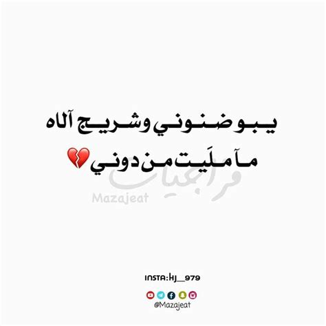 متابعه لقناتنه ع التلكرام https t me Mazajeat متابعه لحسابنه ع