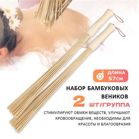 Веник массажный бамбуковый, массажер из жестких бамбуковых палочек для ...