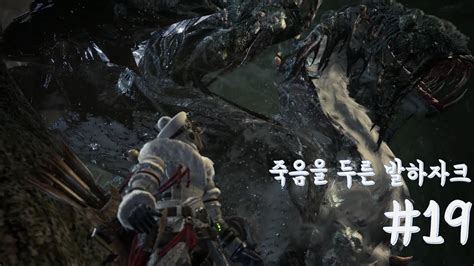 몬스터 헌터 월드 아이스본 죽음을 두른 발하자크 Monster Hunter World Iceborne YouTube