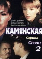 Kamenskaya Nude Scenes Aznude