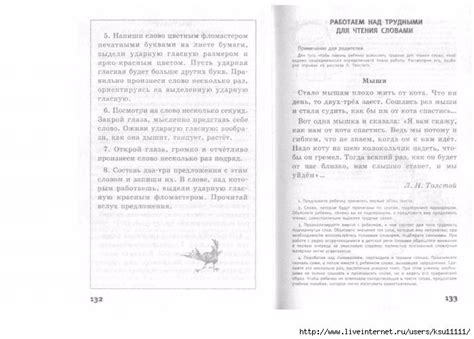 Учиться на пятерки по чтению 6-10 лет. Обсуждение на LiveInternet ...