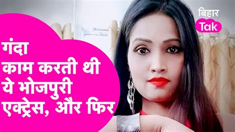 Bhojpuri Actress Suman Kumari गिरफ्तार Mumbai में करती थी गंदा काम