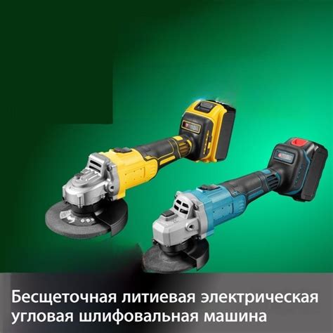 Аккумуляторная бесщеточная угловая шлифовальная машина - купить с ...