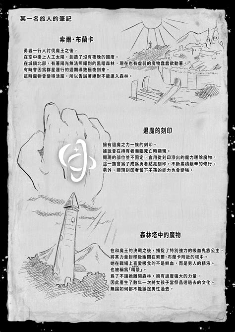 Kekki Yakou 血姬夜交 真祖之姬正值發情期 Page 26 nhentai hentai doujinshi and manga