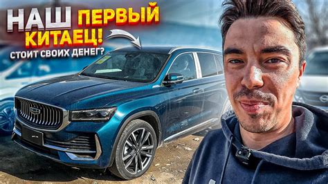 GEELY MONJARO под заказ из КИТАЯ МОЖНО ДЕШЕВЛЕ YouTube