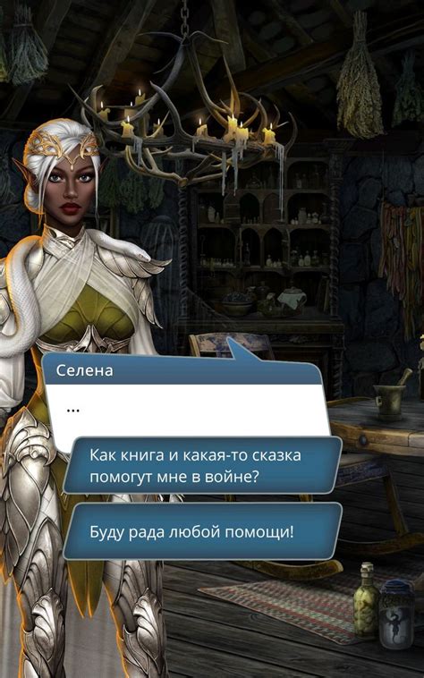 Селена в 2022 г | Сказки, Книги, Война