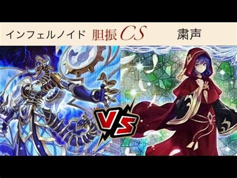 Cs Infernoid Vs Novox