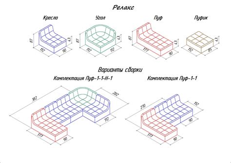 Диван релакс