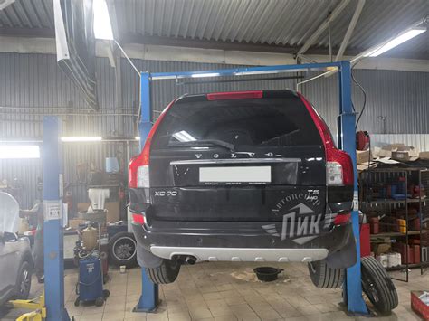 Замена стабилизатора Вольво ХС90 — Автоцентр ПИК на DRIVE2