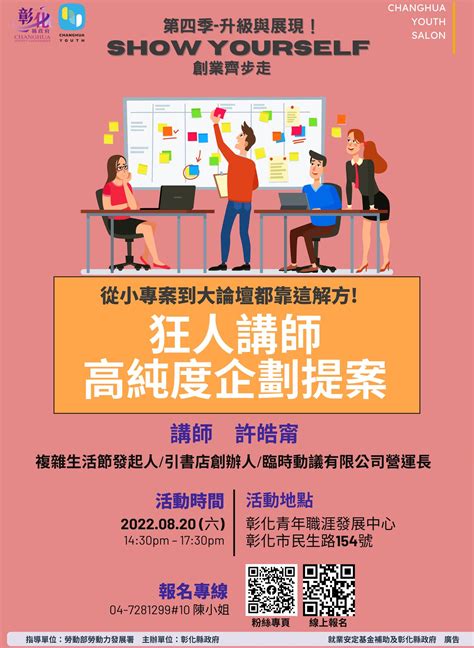 N型未來學院 【從小專案到大論壇都靠這解方！狂人講師高純度企劃提案】 出社會後常常聽到活動企劃、行銷企劃