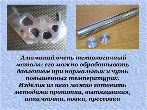 Алюминий - online presentation