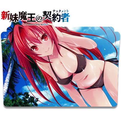 Shinmai Maou No Testament 077 Folder Icon By TpaBoOkyP On DeviantArt