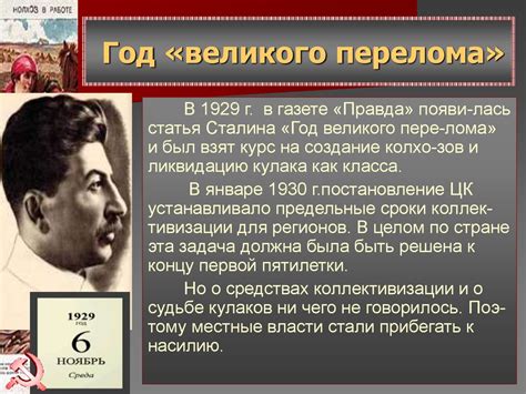 Коллективизация в СССР - презентация онлайн