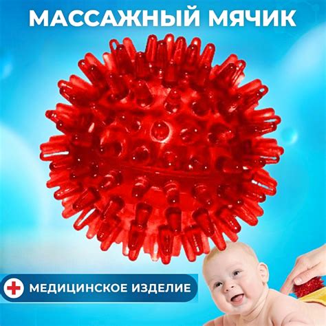 Мячик массажный тактильный medume красный купить по цене 272 ₽ в ...