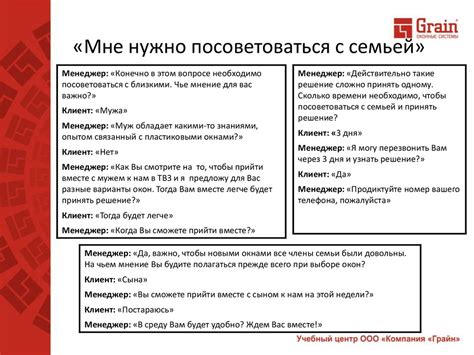 Работа с возражениями - презентация онлайн