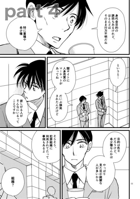 SEX PISTOLS part 羽生佐原のBOOTH BOOTH