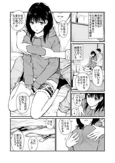 Mei To Himatsubushi Nhentai Hentai Doujinshi And Manga