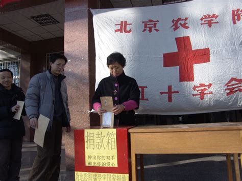 我校师生踊跃捐款支援印度洋地震海啸灾区 欢迎访问北京农学院学校新闻网