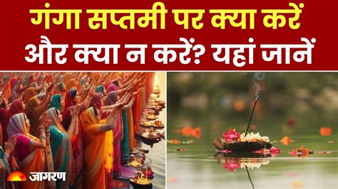 Ganga Saptami 2024 इस बार गंगा सप्तमी का पर्व है बेहद खास जानिए पूजा का विधि विधान This Time