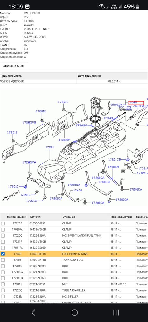 Топливный фильтр Ниссан Патфайндер R52 — Nissan Pathfinder (4G), 3,5 л ...