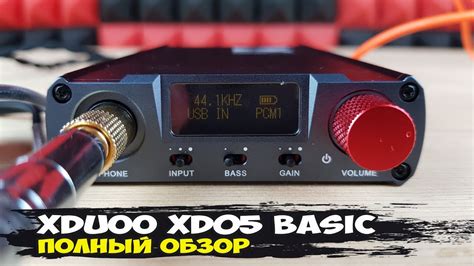 xDuoo XD05 Basic: мощный портативный и стационарный ЦАП в одном ...