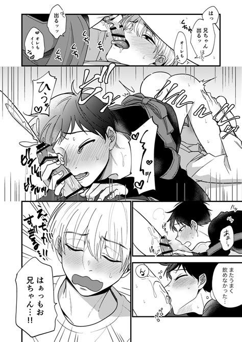 Ore No Otouto Wa Hentai Janai Page Nhentai Hentai Doujinshi And Manga