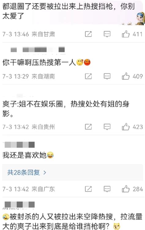 Zheng Shuang Who Has Been Banned Is On The Hot Search Netizens If You Quit The Circle You