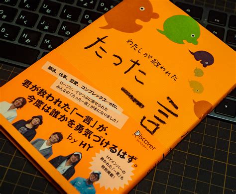 わたしが救われたたった一言 おきぐる Okinawa Guru Guru