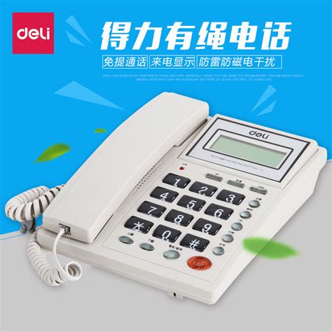 Купить Офисный телефон 得力786座式固定酒店客房大铃声办公室前台坐机有绳电话机可壁挂 в интернет ...