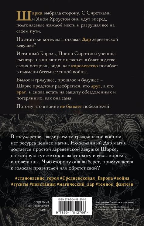 Книга Сиротки Дилогия (комплект из двух книг Сиротки + Сиротки ...