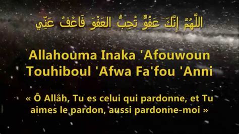 Invocation à réciter lors de la nuit du Mérite Laylat al Qadr YouTube