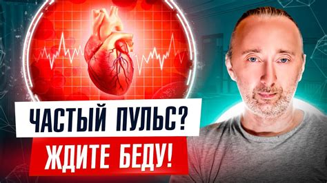 У Вас учащённый пульс, сердцебиение? ЭТО опасно! Вот 6 причин ...