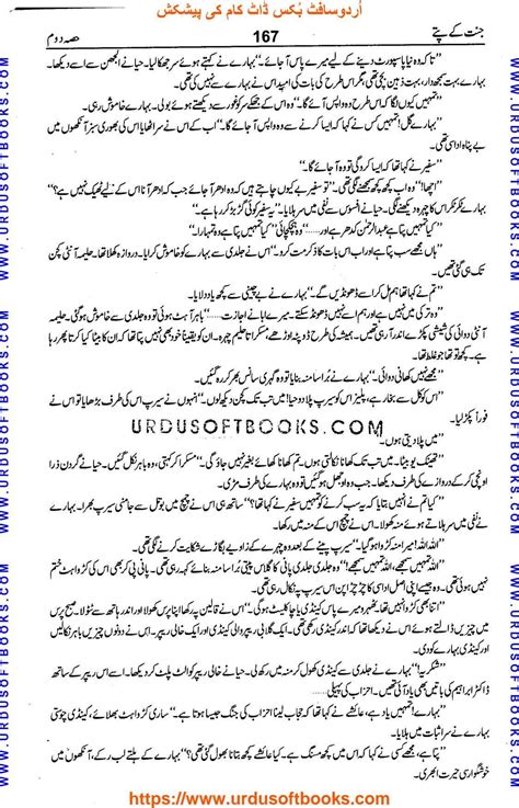 Jannat Kay Pattay Novel by Nimra Ahmed Books To Read Online, Reading ...