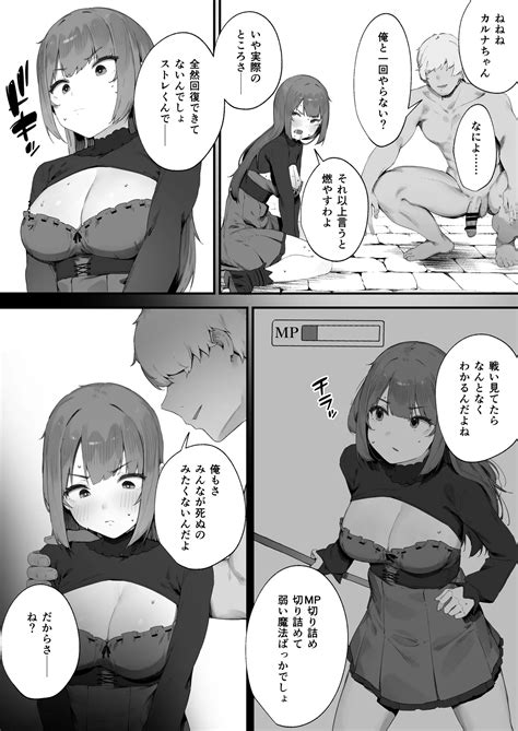 Noroi No Sei De MP Ga Arimasen 2 Page 10 Nhentai Hentai Doujinshi And Manga