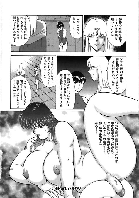 Miko Monzetsu Page 132 Nhentai Hentai Doujinshi And Manga