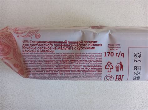 Печенье Любятово Овсяное с клюквой и малиной Посиделкино | отзывы