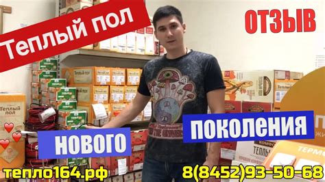 Теплый пол. Отзыв клиента.Новые технологии отопления. - YouTube