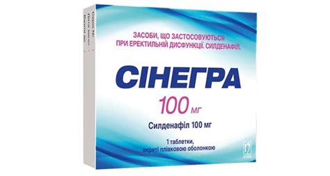 Сінегра: інструкція + ціна в аптеках | Tabletki.ua