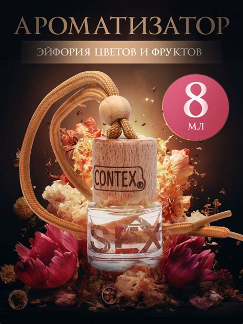 Ароматизатор деревянная бутылка CONTACT SEX НАША РАБОТА купить с доставкой по выгодным ценам в