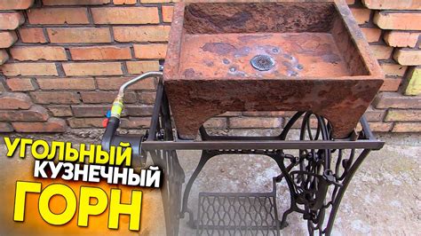 Угольный кузнечный горн своими руками, переносной, сравнение с газовым ...