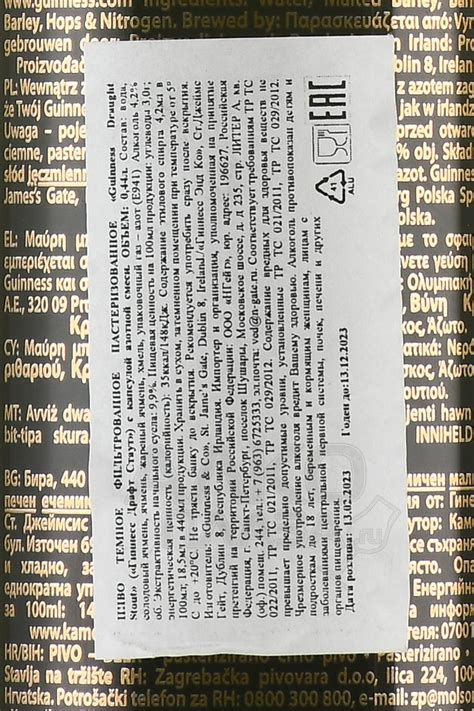 Guinness Draught Stout - купить пиво Гиннесс Драфт Стаут 0.44 л с ...