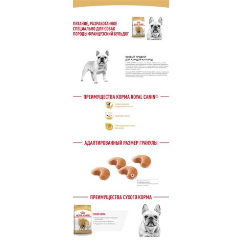 Сухой корм Royal Canin French Bulldog Adult для взрослых собак породы ...