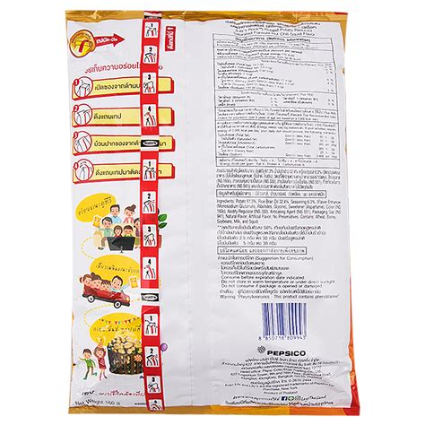 Save On Lays Rock Hot Chill Squid G