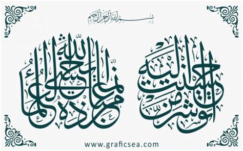 Dua Verses Of The Holy Quran Stylish Frame Calligraphy Free Graficsea