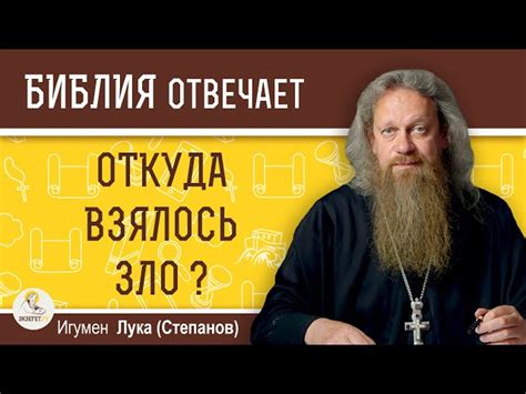 Библия - читать и слушать Евангелие с толкованием