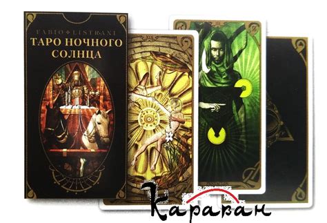 Купить Колоду карт Карты таро Ночного солнца - интернет магазин ...