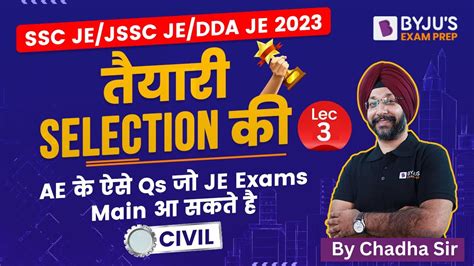 SSC JE JSSC JE DDA JE 2023 AE Level Questions Civil Engineering