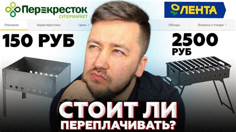 МАНГАЛ! Дешёвый или дорогой? КАКОЙ КУПИТЬ? Товары для шашлыков из ...