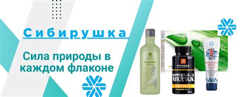 Сибирское здоровье. Вся Россия | Siberian Wellness: Натуральная ...